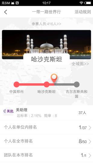 买卖时间截图1