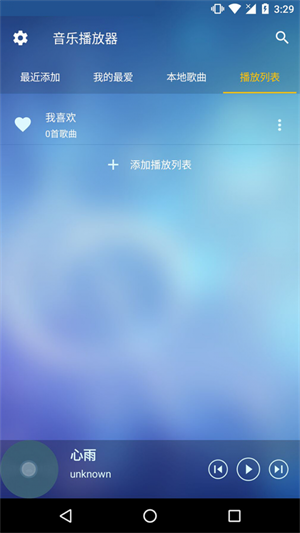 酷听音乐播放器截图1