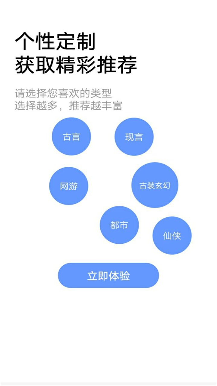 小说帝阅读截图2