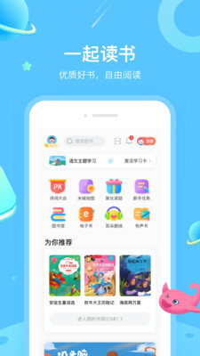 一知阅读截图3