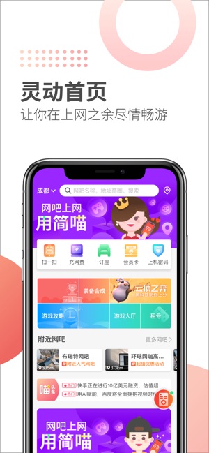 简喵官方版截图1