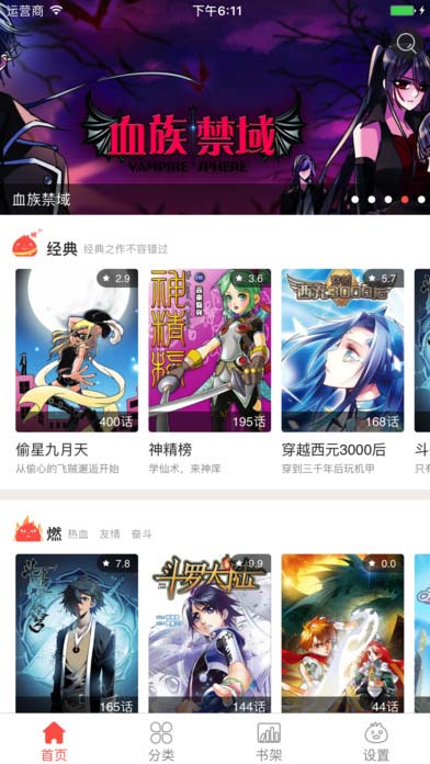 知音漫客截图1