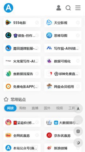 爱达杂货铺官网版截图1