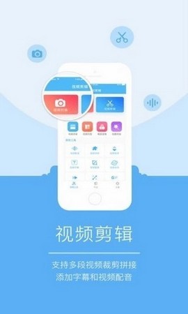 爱剪辑大师截图1