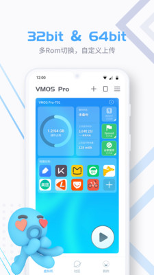 vmos pro截图1