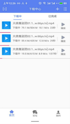 闪电下载v2.0.1.8.2截图2