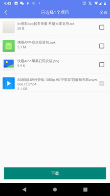 闪电下载v2.0.1.8.2