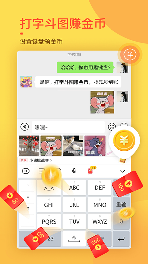 趣键盘表情包截图1