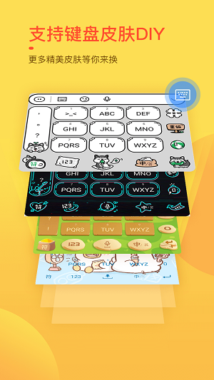 趣键盘表情包截图3