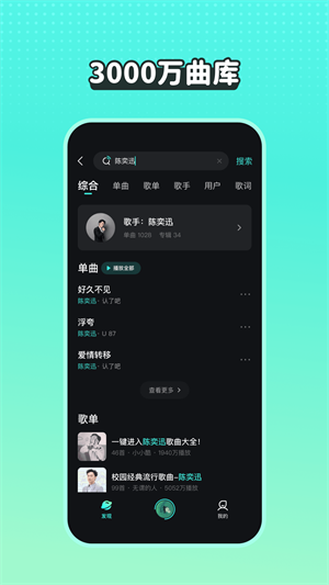 波点音乐截图1