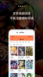 米读漫画免费版截图3