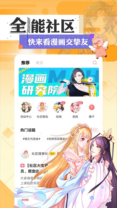 看漫画iOS截图3