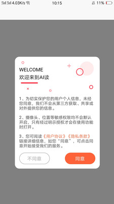 魔方AI阅读截图2