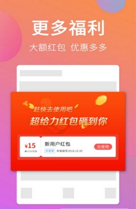 去选外卖截图2