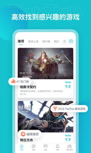 taptap云玩截图2