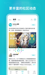 taptap云玩截图1