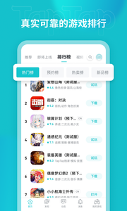 taptap云玩截图3