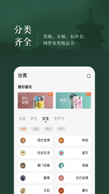 番茄免费听书小说截图2