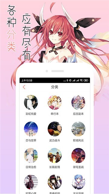 漫小肆ios截图2