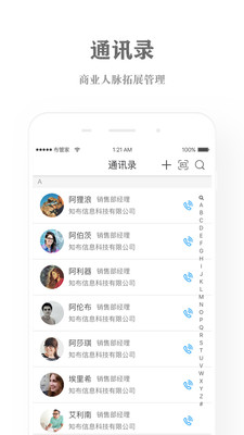 布管家截图1