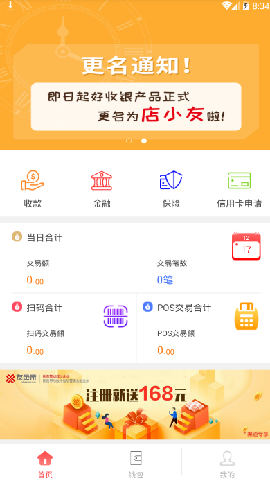 店小友截图2