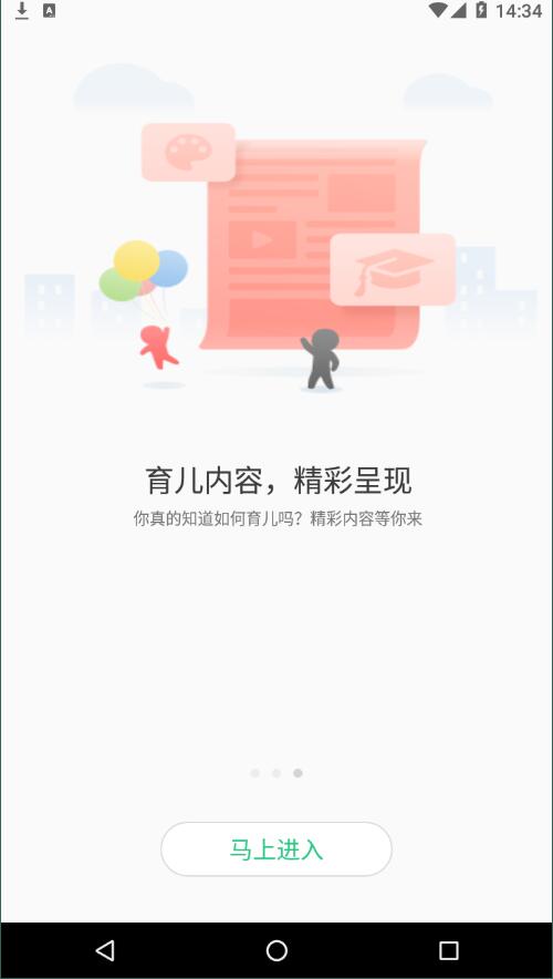 魔凡奇穿戴截图1