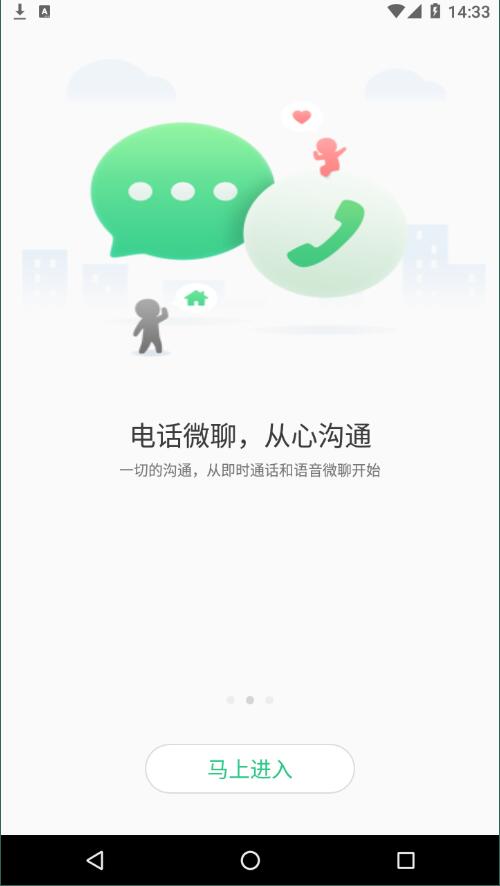 魔凡奇穿戴截图2