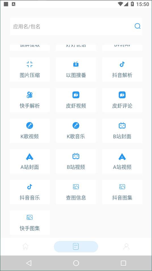 山盒安卓版截图1