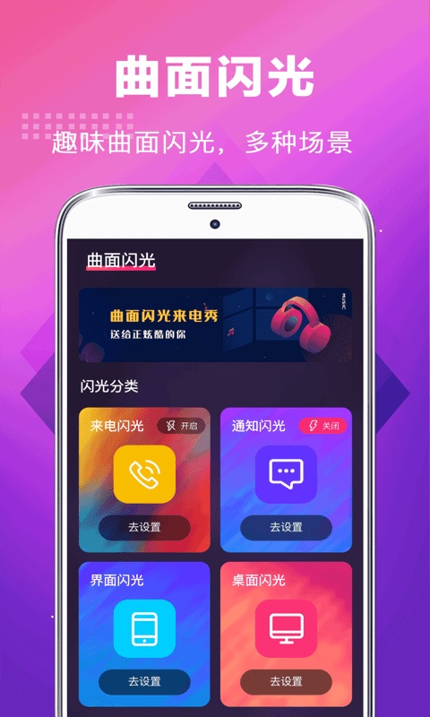 未来手机铃声截图3