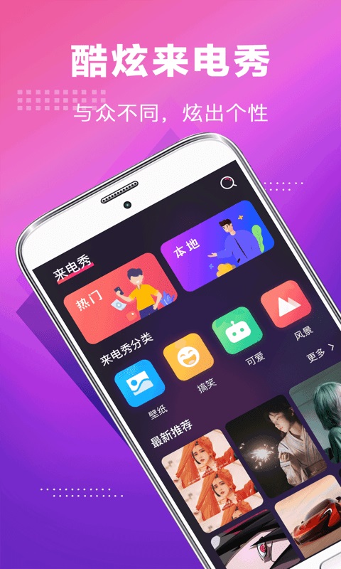 未来手机铃声截图2