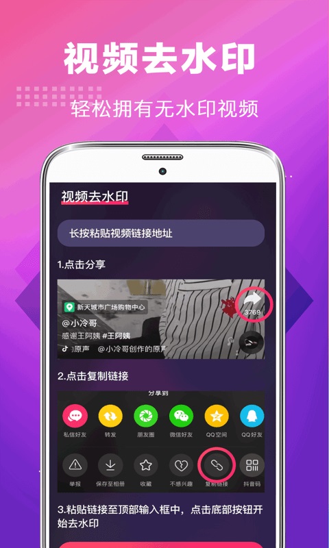 未来手机铃声截图1