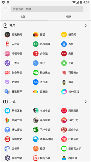 柚子阅读截图4