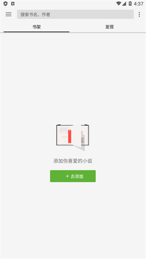 柚子阅读截图2