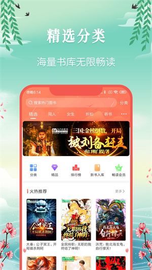 飞卢中文网截图3