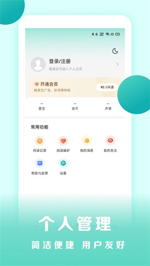 盛读小说免费截图3