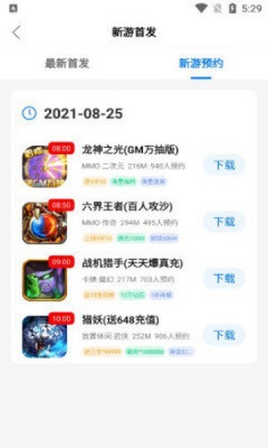 云琛截图2