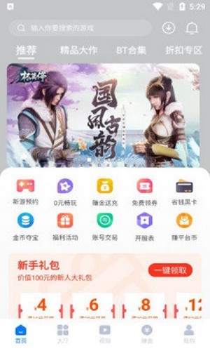 云琛截图3