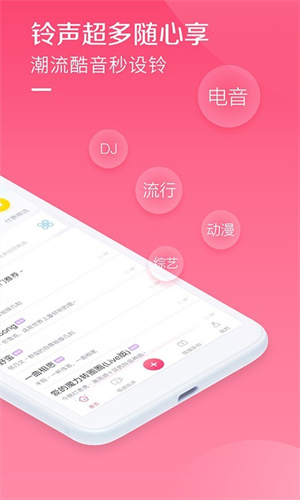 酷音铃声截图3