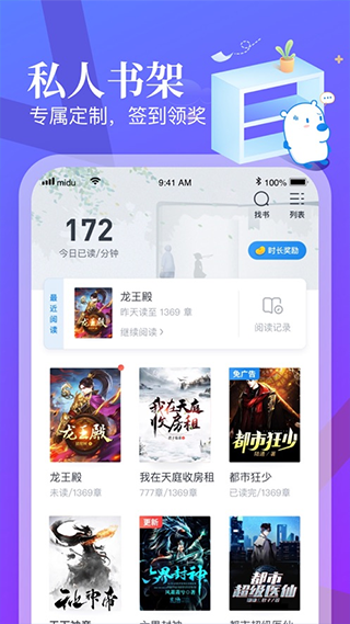 启阅小说app免费截图1