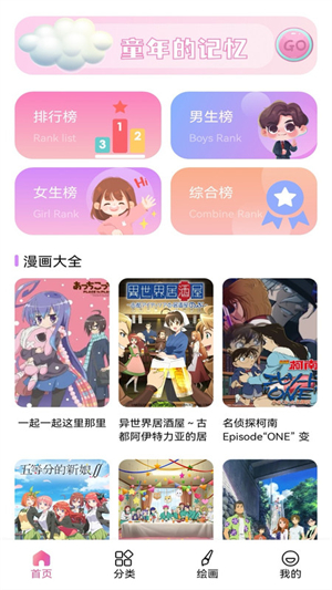 漫画盒子截图2