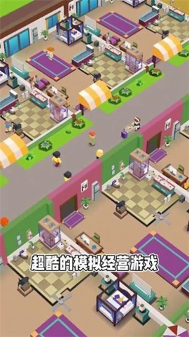 开个酒店截图2