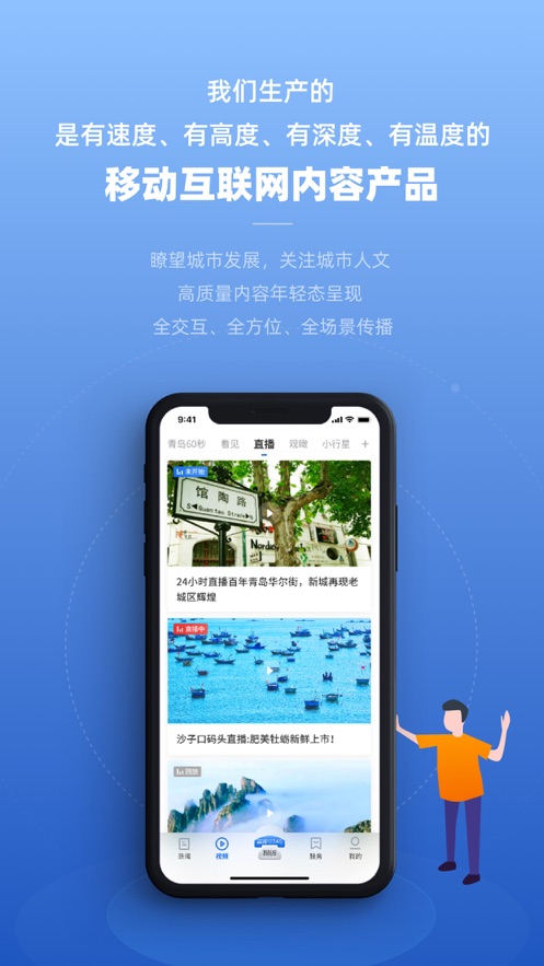 观海新闻截图2