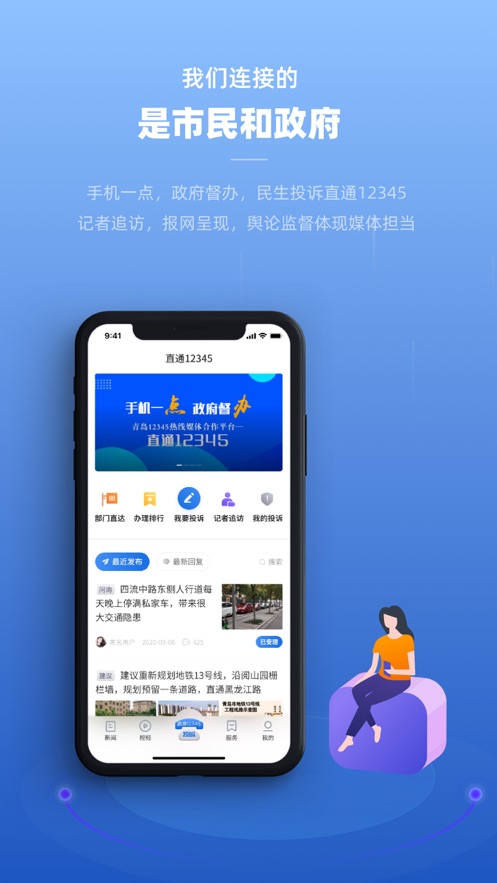 观海新闻截图3