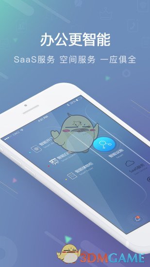 Distrii办伴截图1