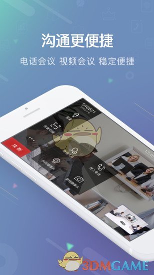 Distrii办伴截图4