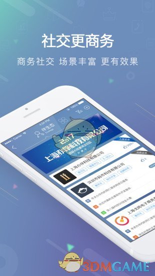 Distrii办伴截图2