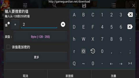 gg修改器v7.1截图1