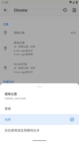 app ops截图1