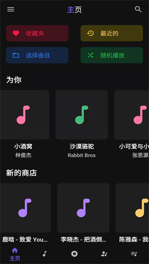 安果音乐播放器截图4