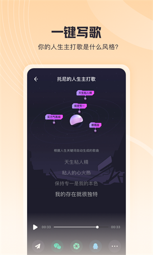 酷狗歌叽歌叽截图2